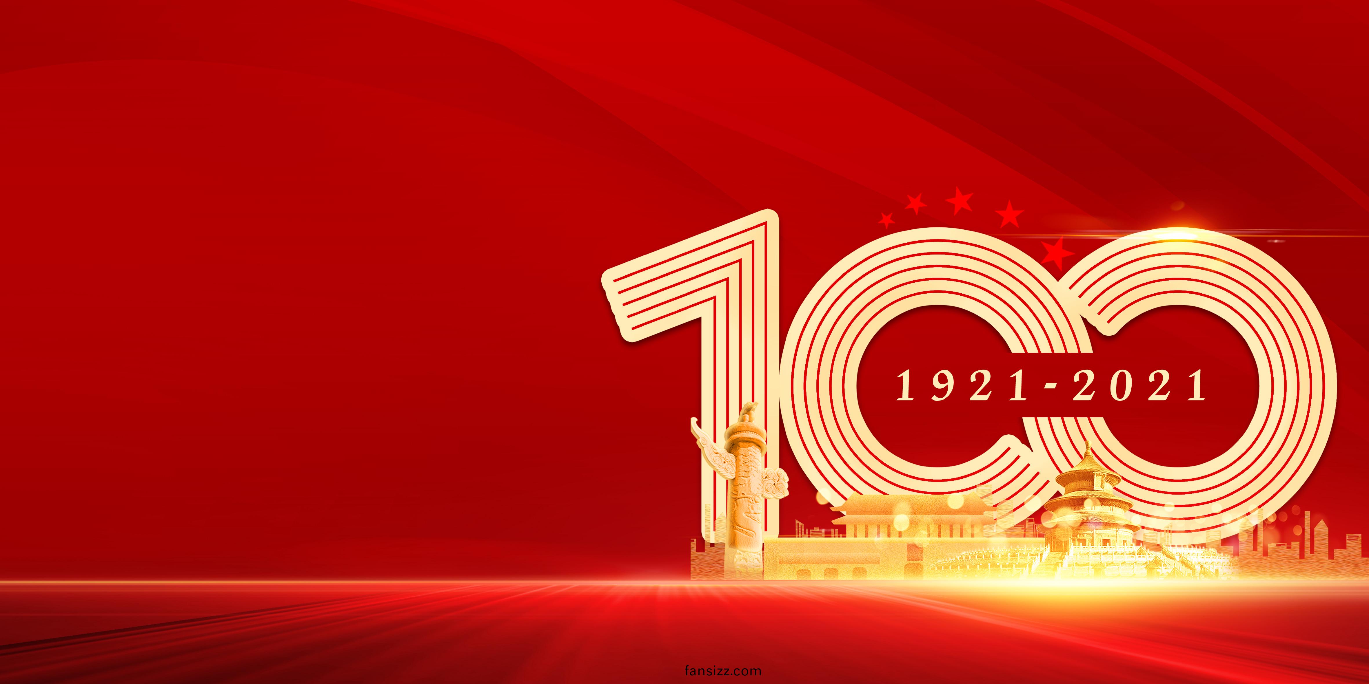 風華正茂新(xin)徴程，衕心築夢新(xin)時代